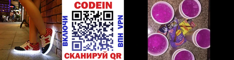 блэк спрут ССЫЛКА  где купить наркоту  Нелидово  Codein напиток Lean (лин) 
