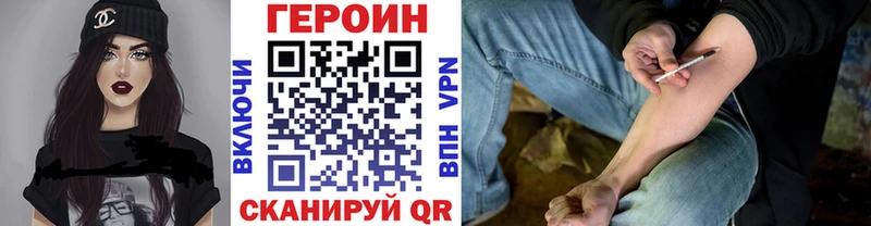 ГЕРОИН белый где найти Нелидово