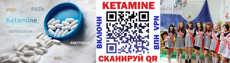 КЕТАМИН ketamine  купить   Нелидово 