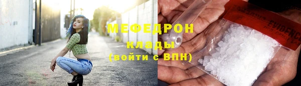 мяу мяу кристалл Белоозёрский