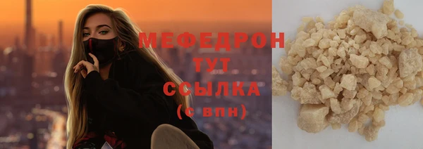 мяу мяу кристалл Белоозёрский