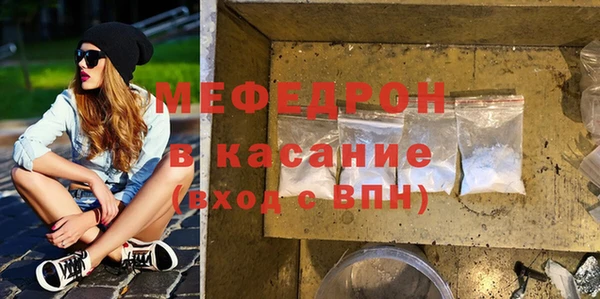 мяу мяу кристалл Белоозёрский