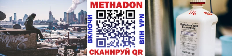 ОМГ ОМГ как зайти  Нелидово  МЕТАДОН methadone  как найти  