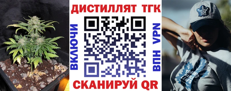 ТГК вейп с тгк  Нелидово 